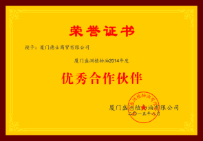 优秀合作伙伴